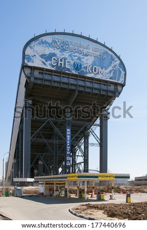 MOSCOW, RUSSIA - APRIL 28, 2009: Snej.com, Ã¢Â?Â?Snezh.komÃ¢Â?Â? is a first for Russia all year round indoor skiing center.  The indoor ski slope is 400 meters long and 60 meters high, vertical drop of 65 m.