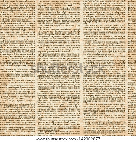 Seamless Pattern With Newspaper Columns. Text In Newspaper Page Unreadable.