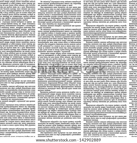 Seamless pattern with newspaper columns. Text in newspaper page unreadable.
