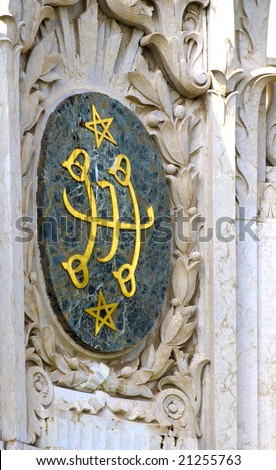 Baha'i religion symbol