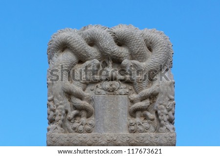 A Hornless Dragon at the top of the monument. The Ming Dynasty Tombs site entry near Beijing, China