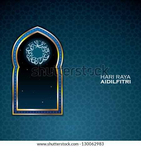 Muslim celebration for ramadan Hari Raya adilfitri Muslim celebration for ramadan Hari Raya adilfitri