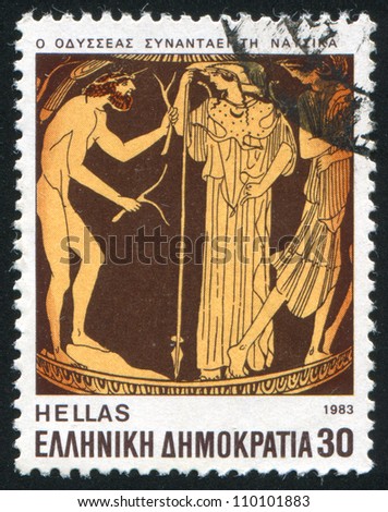 GREECE - CIRCA 1983: stamp printed by Greece, shows Ulysses meeting with Nausica, circa 1983