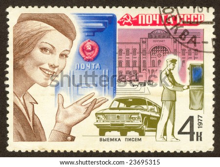 The scanned Soviet stamp. Stamp of 1977. Ancient stamp.