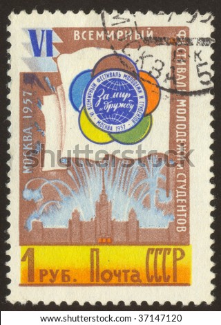 USSR MOSCOW - CIRCA 1957: The 6th World Festival of Youth and Students in Moscow, Soviet Union, circa 1957.