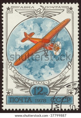 USSR -CIRCA 1978: The Soviet stamp. Plane flight. Glider in the sky, circa 1978.
