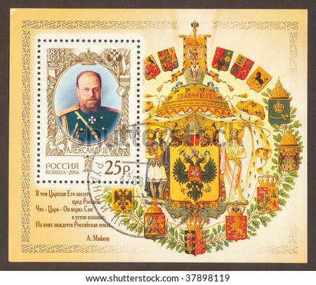 RUSSIA - CIRCA 2006: Alexander III Alexandrovich reigned as Emperor of Russia from 13 March 1881 until his death in 1894, circa 2006.