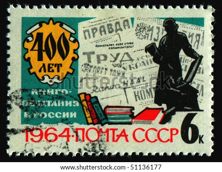 RUSSIA - CIRCA 1964: stamp printed by Russia, shows books and newspaper, circa 1964.