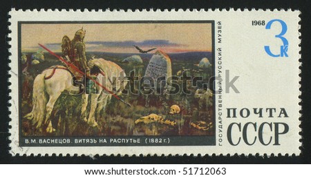 RUSSIA - CIRCA 1968: stamp printed by Russia, shows Knight at the Crosossroad, by Vasnetsov,  circa 1968.