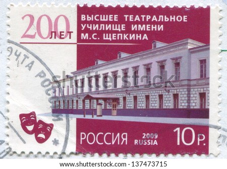 RUSSIA - CIRCA 2011: stamp printed by Russia, shows Shchepkin Drama school in Moscow, circa 2011