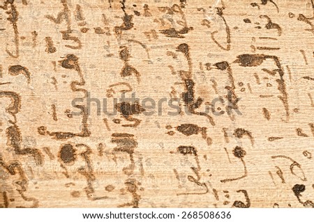 Arabic alphabet text, on wooden background