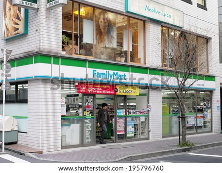 OGAWAMACHI, TOKYO - APRIL 17: FamilyMart (one word) is the third largests convenience store chain in Japan, on April 17, 2014. About 10,000 outles in all over Japan.