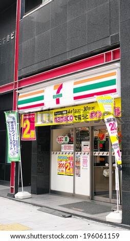 OGAWAMACHI, TOKYO - APRIL 17: Seven-Eleven or 7-Eleven is the largest convenience store chain in the world, on April 17, 2014. About 15,000 outles in Japan and over 40,000 shops in 16 countries.