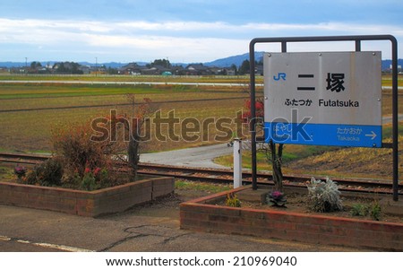 TOYAMA, JAPAN - NOVEMBER 24: Platform of Futatsuka station of West Japan Railway Company (JR West) in Takaoka city, Toyama prefecture. About 60 people a day use this station.