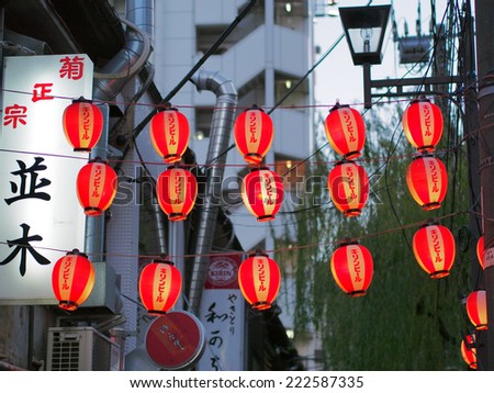 SHIBUYA, TOKYO - JANUARY 6, 2014: Entrance gate of Nombei Yokocho (Drinker's alley ) back street decorated with Japanese lanterns sponsored by beer company Kirin.