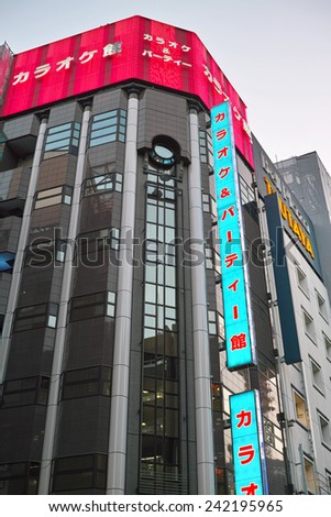 SHINJUKU, TOKYO - MAY 31, 2014: Commercial building of Karaoke bars (in Japanese language \