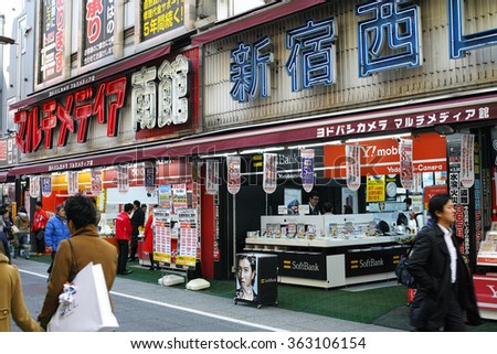 SHINJUKU, TOKYO - DECEMBER 6, 2014: Building of Yodobashi Camera electric appliances discount shop in the west side of Shinjuku railway station, central downtown Tokyo.