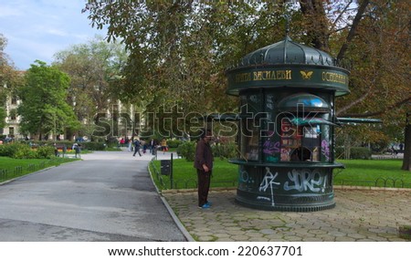 SOFIA, BULGARIA, SEPTEMBER 15, 2014: Old green newspaper stand inside the park in the center of sofia. People often buy there something to read when relaxing on the bench.