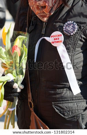 MOSCOW, RUSSIA - 8 MARCH: Activist with icon reads \'Russia without Putin\' and holds flowers on picket to free Pussy Riot members on March 8, 2013 in Moscow.