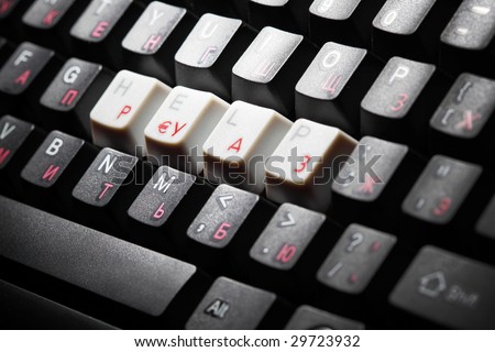 keyboard help
