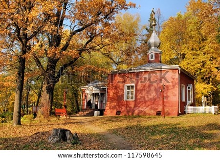 The Church of Vernicle in autumn park Muranovo in Moscow suburbs