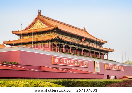 Beijing, China - on March 20, 2015: tiananmen building is a symbol of the People\'s Republic of China.Located in the capital of the People\'s Republic of China, the center of Beijing