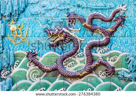 The Forbidden City Nine dragon screen in Beijing, China