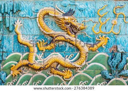 The Forbidden City Nine dragon screen in Beijing, China