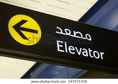Elevator sign at Dubai Mall