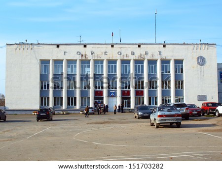 KUSHVA, RUSSIA - SEPTEMBER 24: City Hall provincial town on September 24, 2012, Kushva, Russia. One of the oldest cities of the Ural Mountains to the population of 33,000 people