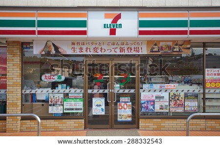 Ibaraki , JAPAN - May17 : 7-Eleven convenience store on May 17,2015 in Ibaraki,Japan. 7-Eleven is world\'s largest operator, franchisor and licensor of convenience stores, with more than 46,000 shops.