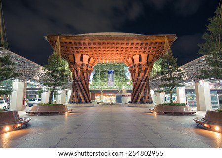 KANAZAWA, JAPAN - 15 February, 2015: Tsuzumimon located at East entrance to the JR Kanazawa Station. The gate\'s architecture draws its inspiration from a Japanese traditional drum called tsuzumi