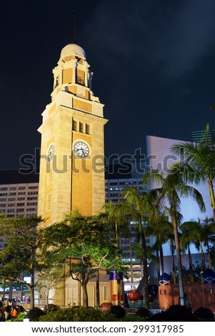 The Clock Tower in Hong Kong at evening, former Kowloon-Canton Railway Clock Tower. Hong Kong is popular tourist destination of Asia and leading financial centre of the world.
