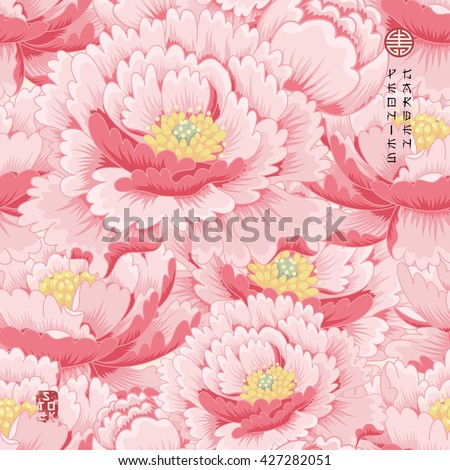 Seamless background with flowers peony.  Vector illustration in style traditional Chinese ink painting