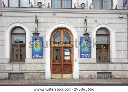 Saint Petersburg, Russia - 5 July, 2015: entrance of the Faberge Museum. The Faberge Museum in Saint Petersburg is a privately-owned museum, founded by the Link of Times foundation.