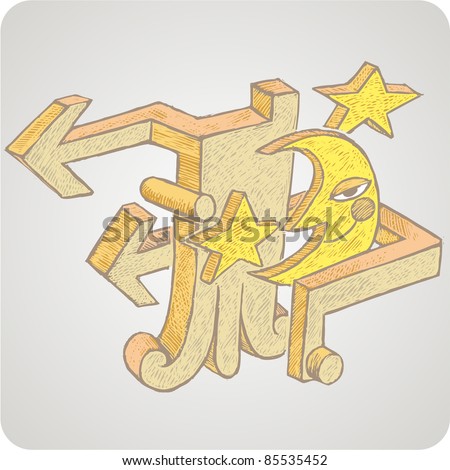 stock vector Hand sketched design element with moon and stars in engrave