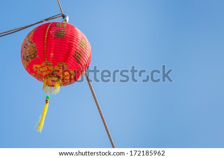 red china lantern on blue sky