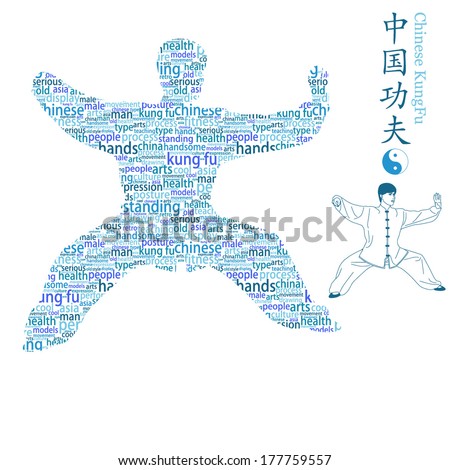 A man is practicing his martial arts.These chinese words meaning is chinese martial art .