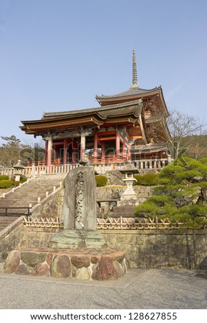 Entrance of Kiyomizu-dera temple, Kyoto, Japan. World Heritage Site of UNESCO.