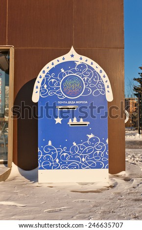 MOSCOW, RUSSIA - JANUARY 06, 2015: Mailbox for childrens letters to Ded Moroz near  Muzeon Art Park in Moscow, Russia. Ded Moroz (Father Frost) is the Russian counterpart to the Santa Claus