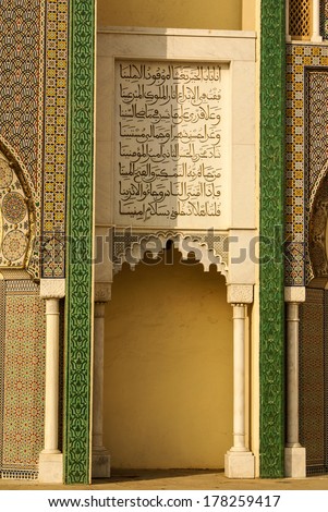 Closeup of 3 Ornate Brass and Tile Doors to Royal Palace in Fez, Morocco