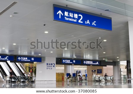 interior of airport terminal building, pudong, shanghai, china
