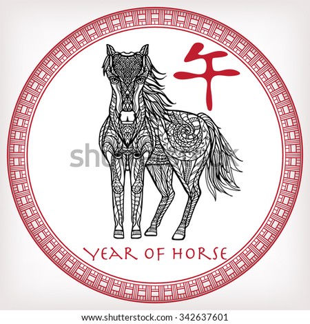 Horse. Chinese zodiac sign collection. Decorative outline hand drawn animal in zentangle style and red hieroglyph in red decorative frame.
