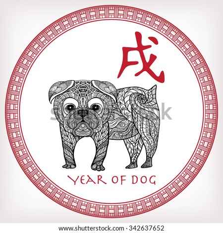 Dog. Chinese zodiac sign collection. Decorative outline hand drawn animal in zentangle style and red hieroglyph in red decorative frame.