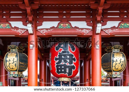 TOKYO, JAPAN - SEPTEMBER 27: The Hozomon (Treasure-House Gate) in Tokyo, Japan on September 27, 2012. The inner of two large entrance gates that leads to the Senso-ji Temple in Asakusa.