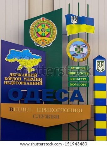 customs control zone in harbor of Odessa. Ukraine.