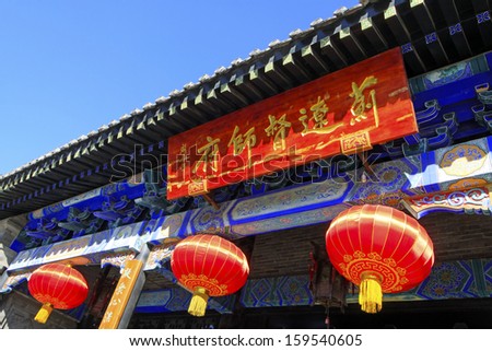 XINGCHENG - October 3 : Office building landscape in ancient China on October 3, 2013, Xincheng, Liaoning province, china.
