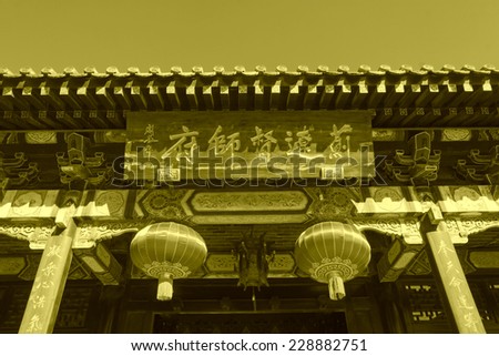 traditional Chinese style of plaques in a scenery spot