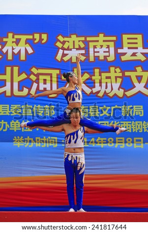LUANNAN COUNTY - AUGUST 9: acrobatic performance on stage, on august 9, 2014, Luannan County, Hebei Province, China.