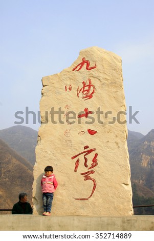 Pinggu county - April 4: a little girl standing beside \